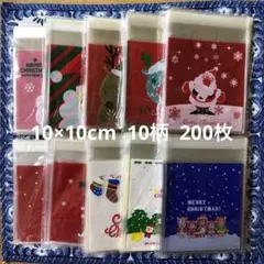 ❹ クリスマス 10×10cm 10柄 OPP袋 200枚 ラッピング袋