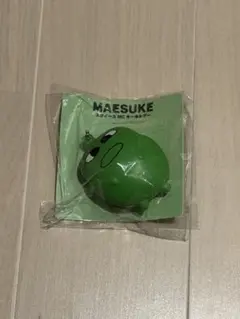 モーリーファンタジー マエスケ スクイーズキーホルダー