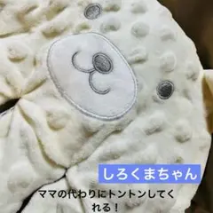 寝かせつけ　あかちゃん　ベビー　トントン　自動　で動く　プレゼント　出産祝い
