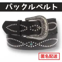 メンズ ベルト スタッズ ウエスタン ターコイズ ブラック アメカジ 黒