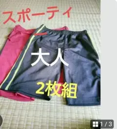 ハーフパンツ 2枚組 Lサイズ 黒・赤