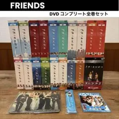 海外ドラマ FRIENDS フレンズ全巻コンプリートBOX 国内発売品 Amazon.co.jp: フレンズ 〈シーズン1-10〉コンプリート