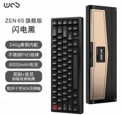 WOBKEY ZEN65 Pro メカニカルキーボード WOB社新品(未開封）