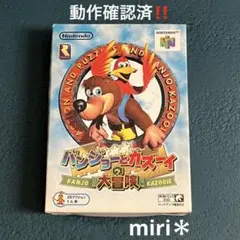動作確認済‼️Nintendo64 バンジョーとカズーイの大冒険　箱付きです‼️