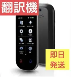 翻訳機 139言語 音声翻訳機 写真翻訳 SIM不要/オフライン翻訳対応