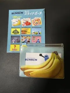 PUPPET SUNSUN パペットスンスン　スライドポーチ　① バナナ