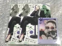 極楽街 タオ 特典