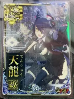 2025年最新】艦これ 天龍 中破の人気アイテム - メルカリ
