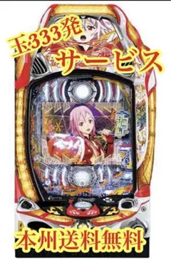 様専用 パチンコセル Pギルティクラウン2ME 中古 無加工 メーシー