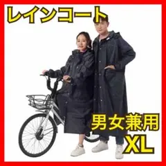 レインコート⭐️通勤 通学に バイク 原付 カッパ レディース メンズ