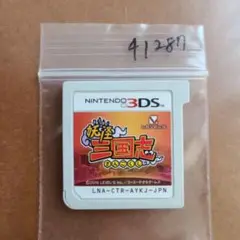 3DS 妖怪三国志