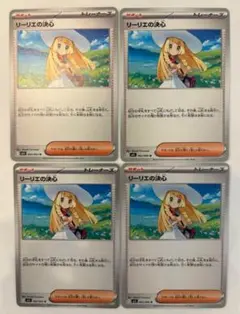 ポケカ　メガブレイブ　リーリエの決心４枚セット