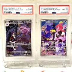 2025年最新】PSAJapanの人気アイテム - メルカリ