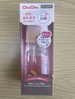 ジェクス チュチュ スリムタイプ哺乳瓶 150ml