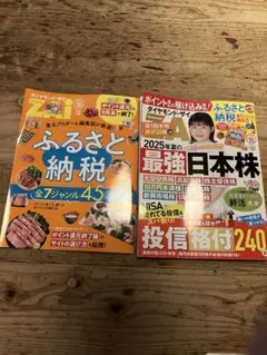 ダイヤモンド・ザイ　最新号