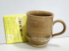 2025年最新】雪舟焼の人気アイテム - メルカリ