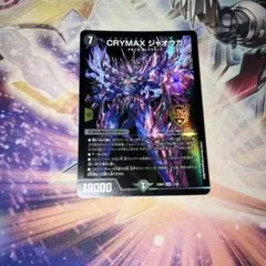 CRYMAX ジャオウガ デュエルマスターズカード