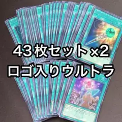 ルドラの魔導書　ワンダーワンド　ロゴ入りウルトラ　86枚セット