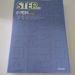 小児科