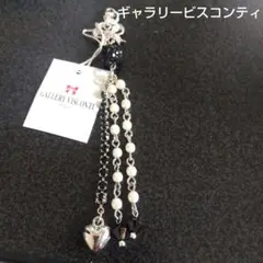 新品　ギャラリービスコンティ　チャーム