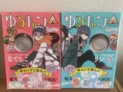 宝島社 - ❣️ゆるキャン△❣️キャンプしよう！❣️ステンなべBOOK２個 ゆるキャン△ キャンプしよう！ ステンレスなべBOOK リンver