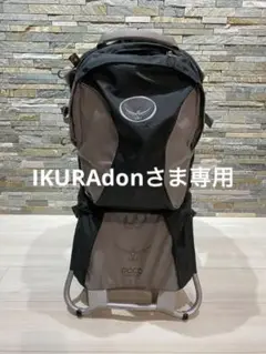 オスプレイポコプレミアムPOCO premium ベビーキャリア しょいご