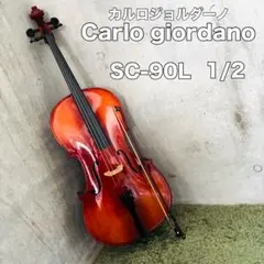 カルロ・ジョルダーノ チェロ 1/2 SC-90L Carlo giordano 2025年最新】カルロジョルダーノ チェロの人気アイテム - メルカリ