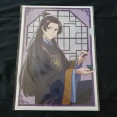 新品未使用 壬氏 クリアファイル 【薬屋のひとりごと】マルイ