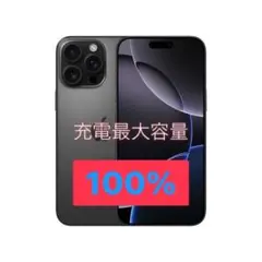 【極美品】SIMフリー iPhone16 ProMax 256GB