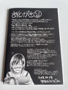 君に愛されて痛かった 幻の9話 知るかバカうどん 君に愛されて痛かった 9 (9) (ヤングチャンピオンコミックス