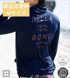 BILLABONG ビラボン ラッシュガード ネイビー Mサイズ メンズ