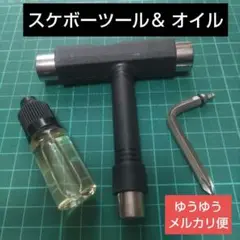 スケボー スケートボード　T　ツール ベアリング オイル ペニー