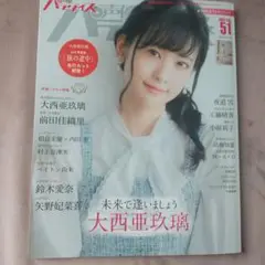 声優パラダイスR vol.51