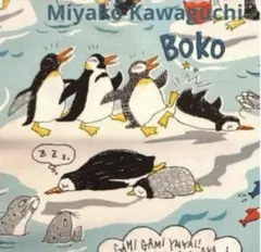 ミヤコカワグチ ペンギン柄　オックス　50×112