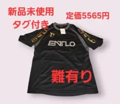 ENTLO 新品未使用 Tシャツ 黒