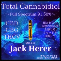 JH ❷❤︎【本物の効き目1.0ml】CBD CBG THCVリキッド