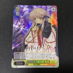 2025年最新】カリスマ魔女様 朱音 サインの人気アイテム - メルカリ