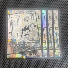 ヒロインBEST SR 理想と平和の決断 4枚 MC6