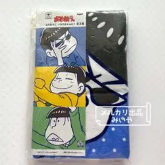 おそ松さん バスタオル バンプレスト vol.1 カラ松【未開封品】☆