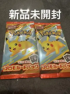 ハッピーセット ポケモン プロモカードパック　2パック