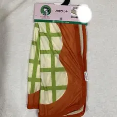 しまむら　よこやままいさん　冷感ケット