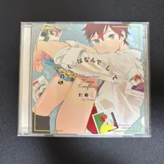 [未開封見本盤] なつめくんはなんでもしってる アニメイト限定特典おしゃべりCD 2025年最新】なつめくんはなんでもしってる cdの人気アイテム