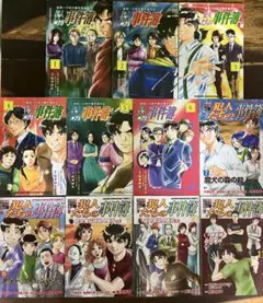 【全巻初版】金田一少年の事件簿外伝　犯人たちの事件簿　全巻11巻セット