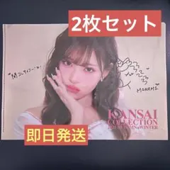 関西コレクション 関コレ 2025クリアファイル MINAMI 2枚セット