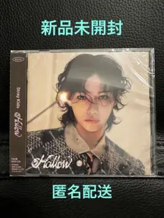 StrayKids Hollow FC盤 フィリックス 未開封