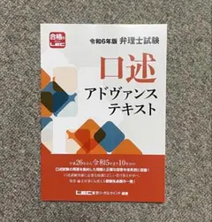 Amazon | 中 2023 弁理士 TAC版短答アドヴァンス 全科目セット
