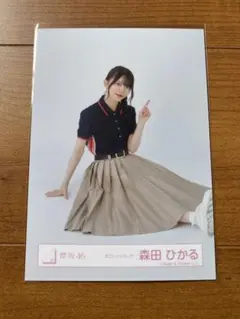 櫻坂46 森田ひかる 生写真 ポロシャツコーデ