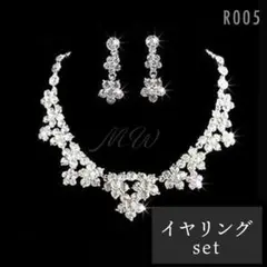 ブライダルアクセサリー2点セット イヤリング ネックレス ウェディング 結婚式