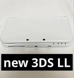New ニンテンドー3DS LL パールホワイト