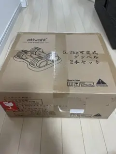 dtivafit 5.7kg可変式ダンベル 2本セット